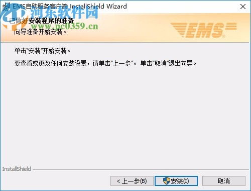 EMS自助服務(wù)客戶端（郵政物流訂單管理軟件 1.0 官方版）下載指南與功能簡(jiǎn)介