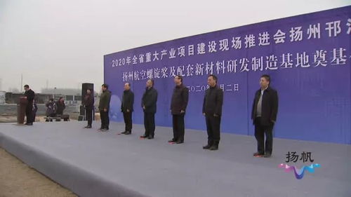 重磅利好 2020年揚州強勢起飛,460萬揚州人受益