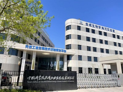 中科優(yōu)品研發(fā)中心喜遷中科院工生所先進工業(yè)生物技術(shù)實驗研發(fā)平臺